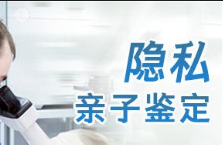 禅城区隐私亲子鉴定咨询机构